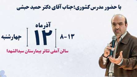 فرصتی ویژه و علمی برای بازنگری در روابط همسران و ارتقای کیفیت زندگی مشترک